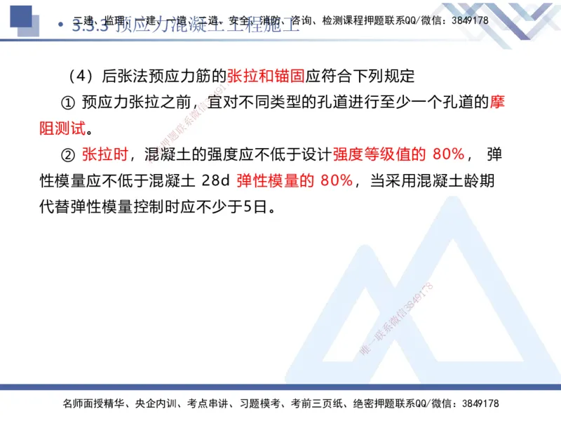 06.2025卢小东-核心考点速记-公路实务6_2026年一级建造师_2026年一建公路_2025年一建公路SVIP_02-基础精讲✿高端面授✿深度强化_26-公路《核心考点速记》卢小东HX_讲义