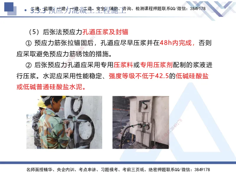 06.2025卢小东-核心考点速记-公路实务6_2026年一级建造师_2026年一建公路_2025年一建公路SVIP_02-基础精讲✿高端面授✿深度强化_26-公路《核心考点速记》卢小东HX_讲义