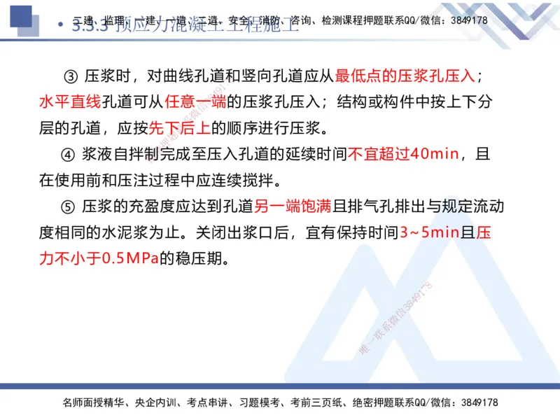 06.2025卢小东-核心考点速记-公路实务6_2026年一级建造师_2026年一建公路_2025年一建公路SVIP_02-基础精讲✿高端面授✿深度强化_26-公路《核心考点速记》卢小东HX_讲义