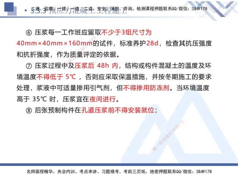 06.2025卢小东-核心考点速记-公路实务6_2026年一级建造师_2026年一建公路_2025年一建公路SVIP_02-基础精讲✿高端面授✿深度强化_26-公路《核心考点速记》卢小东HX_讲义