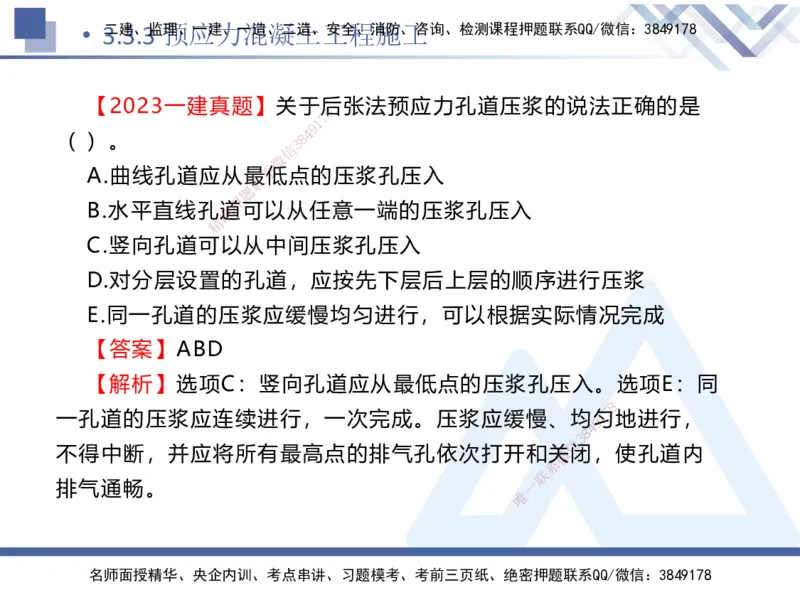 06.2025卢小东-核心考点速记-公路实务6_2026年一级建造师_2026年一建公路_2025年一建公路SVIP_02-基础精讲✿高端面授✿深度强化_26-公路《核心考点速记》卢小东HX_讲义
