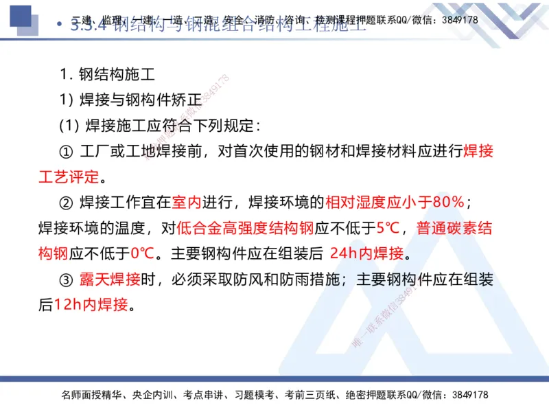 06.2025卢小东-核心考点速记-公路实务6_2026年一级建造师_2026年一建公路_2025年一建公路SVIP_02-基础精讲✿高端面授✿深度强化_26-公路《核心考点速记》卢小东HX_讲义