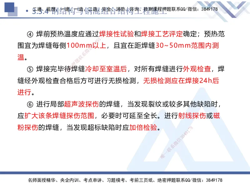 06.2025卢小东-核心考点速记-公路实务6_2026年一级建造师_2026年一建公路_2025年一建公路SVIP_02-基础精讲✿高端面授✿深度强化_26-公路《核心考点速记》卢小东HX_讲义