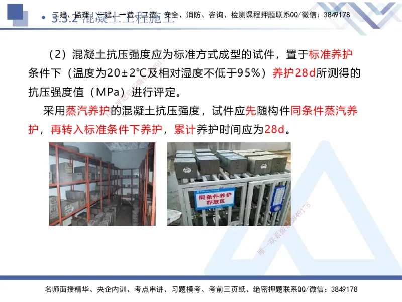 06.2025卢小东-核心考点速记-公路实务6_2026年一级建造师_2026年一建公路_2025年一建公路SVIP_02-基础精讲✿高端面授✿深度强化_26-公路《核心考点速记》卢小东HX_讲义