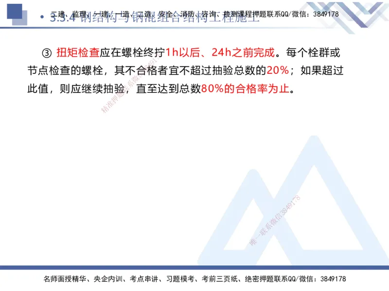 06.2025卢小东-核心考点速记-公路实务6_2026年一级建造师_2026年一建公路_2025年一建公路SVIP_02-基础精讲✿高端面授✿深度强化_26-公路《核心考点速记》卢小东HX_讲义