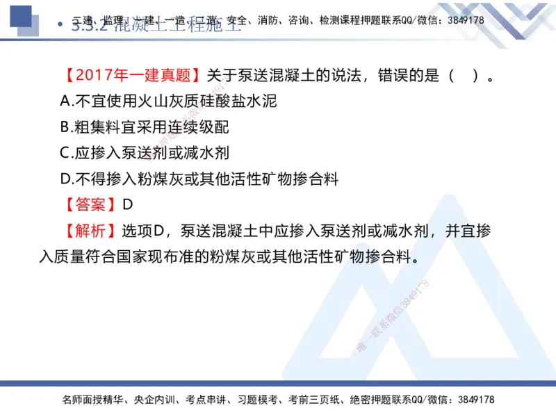 06.2025卢小东-核心考点速记-公路实务6_2026年一级建造师_2026年一建公路_2025年一建公路SVIP_02-基础精讲✿高端面授✿深度强化_26-公路《核心考点速记》卢小东HX_讲义