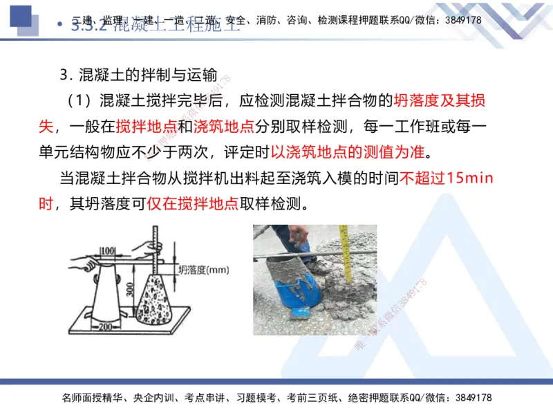 06.2025卢小东-核心考点速记-公路实务6_2026年一级建造师_2026年一建公路_2025年一建公路SVIP_02-基础精讲✿高端面授✿深度强化_26-公路《核心考点速记》卢小东HX_讲义