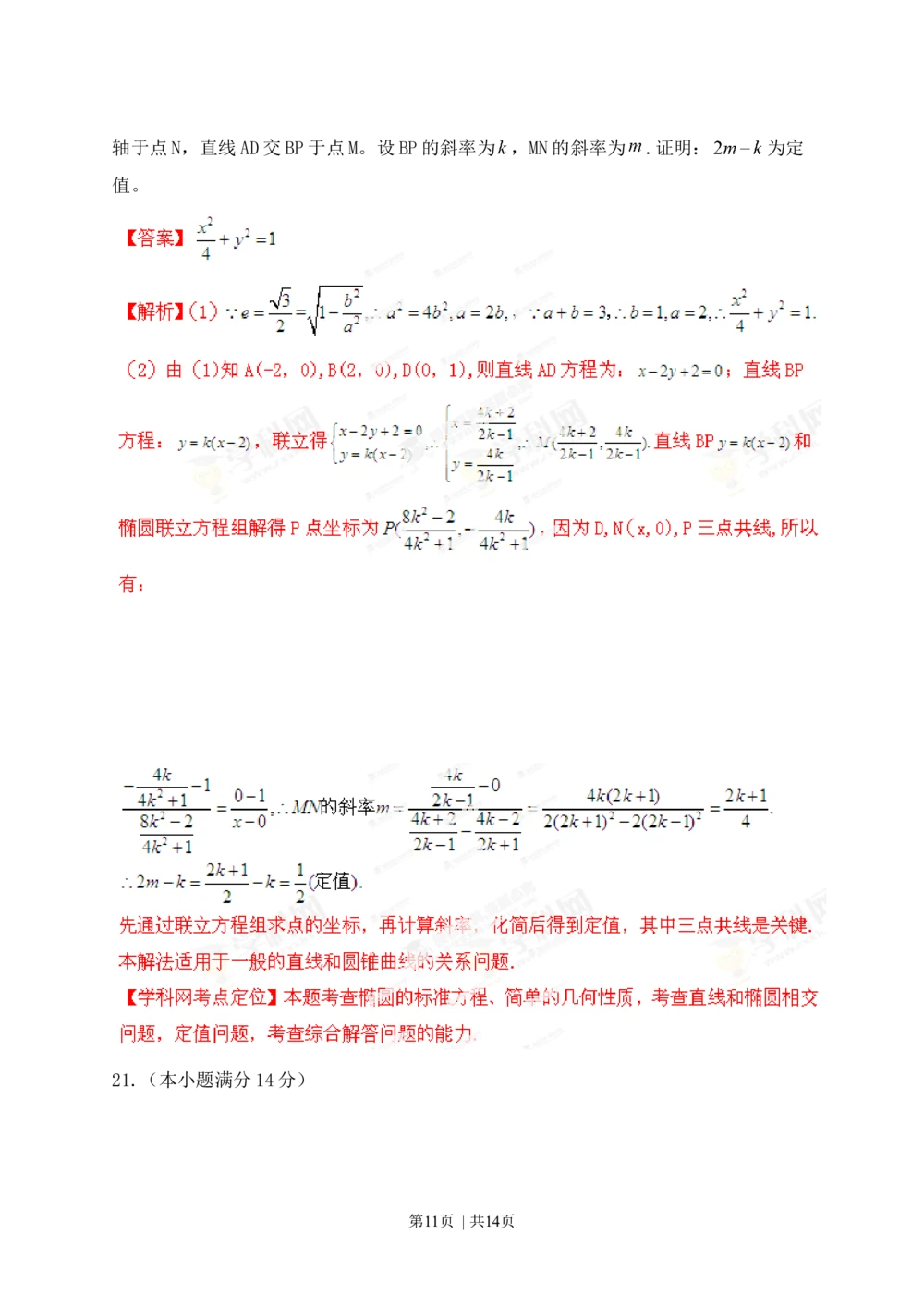 2013年高考数学试卷（文）（江西）（解析卷）_历年高考真题合集_数学历年高考真题_新&middot;Word版2008-2025&middot;高考数学真题_数学（按年份分类）2008-2025_2013&middot;高考数学真题