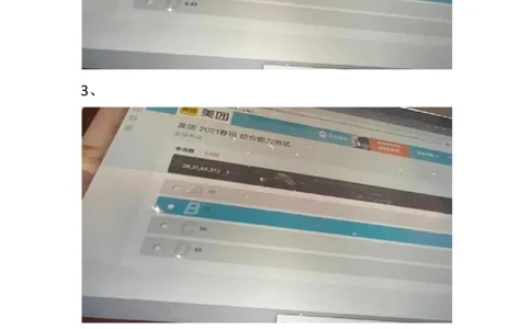 重点：美团2021春招综合能力测试2021-3-20_2025春招题库汇总_互联网题库-1_02互联网汇总_14、美团_03、21年--美团非技术综合能力测试（赛码）