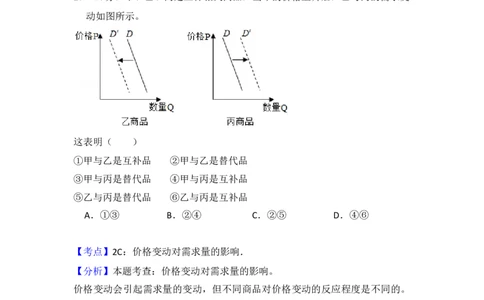 2018年高考政治试卷（新课标Ⅱ）（解析卷）_政治历年高考真题_新&middot;Word版2008-2025&middot;高考政治真题_政治（按年份分类）2008-2025_2018&middot;政治高考真题