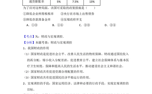2018年高考政治试卷（新课标Ⅱ）（解析卷）_政治历年高考真题_新&middot;Word版2008-2025&middot;高考政治真题_政治（按年份分类）2008-2025_2018&middot;政治高考真题