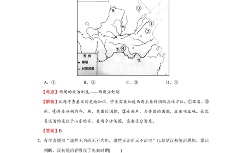 2016年高考历史试卷（浙江）（4月）（解析卷）_历史历年高考真题_新&middot;PDF版2008-2025&middot;高考历史真题_历史（按年份分类）2008-2025_2016&middot;历史高考真题