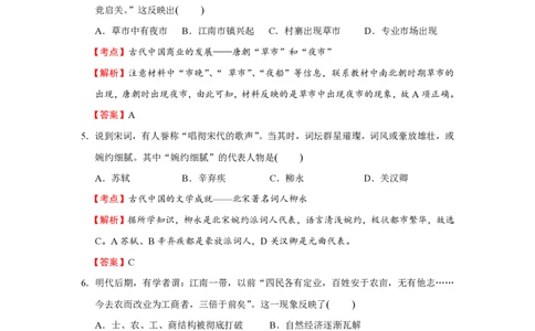 2016年高考历史试卷（浙江）（4月）（解析卷）_历史历年高考真题_新&middot;PDF版2008-2025&middot;高考历史真题_历史（按年份分类）2008-2025_2016&middot;历史高考真题