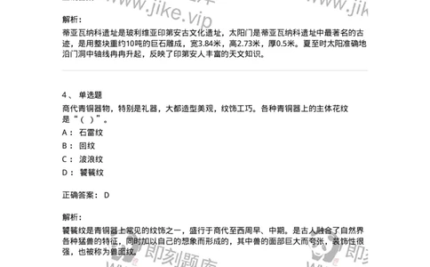 1603-2025年军队文职人员招聘考试《历史学》模拟预测2-137523_军队文职(1)_01.军队文职真题-专业课_（全）版本一（历年真题+章节练习+模拟题）_历史学(军队文职)_预测模拟_题目+解析
