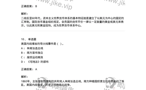 1603-2025年军队文职人员招聘考试《历史学》模拟预测2-137523_军队文职(1)_01.军队文职真题-专业课_（全）版本一（历年真题+章节练习+模拟题）_历史学(军队文职)_预测模拟_题目+解析