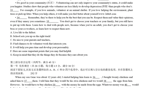 2016年高考英语试卷（浙江）（10月）（空白卷）_英语历年高考真题_新&middot;PDF版2008-2025&middot;高考英语真题_英语（按年份分类）2008-2025_2016&middot;高考英语真题