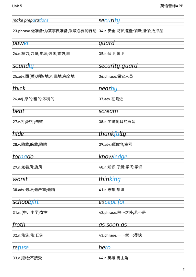 2026春人教版英语八下Unit5衡水体字贴_初中英语新版_最新人教版英语八年级下册_2026春新人教版八下（更新中）_05单词字帖（全）