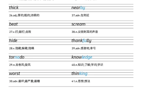 2026春人教版英语八下Unit5衡水体字贴_初中英语新版_最新人教版英语八年级下册_2026春新人教版八下（更新中）_05单词字帖（全）