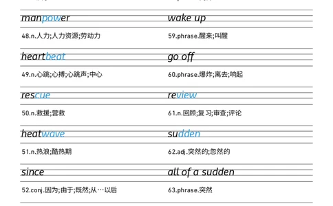 2026春人教版英语八下Unit5衡水体字贴_初中英语新版_最新人教版英语八年级下册_2026春新人教版八下（更新中）_05单词字帖（全）