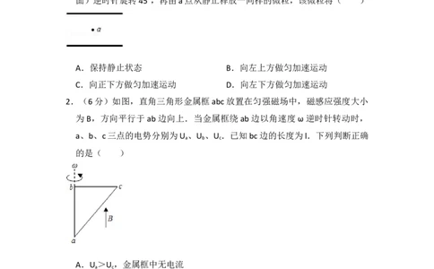 2015年高考物理试卷（新课标Ⅱ）（空白卷）_物理历年高考真题_新&middot;Word版2008-2025&middot;高考物理真题_物理（按省份分类）2008-2025_2008-2024&middot;（西藏）物理高考真题