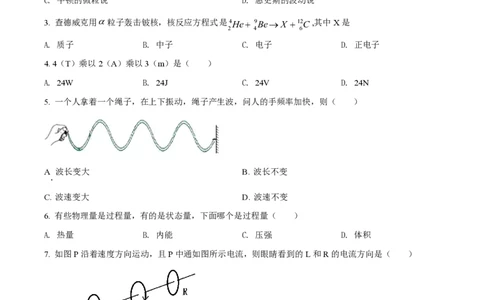 2018年高考物理试卷（上海）（空白卷）_物理历年高考真题_新&middot;PDF版2008-2025&middot;高考物理真题_物理（按省份分类）2008-2025_2008-2025&middot;（上海）物理高考真题