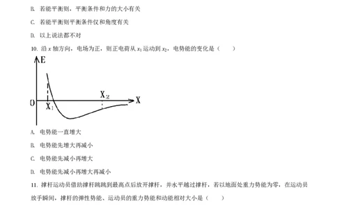 2018年高考物理试卷（上海）（空白卷）_物理历年高考真题_新&middot;PDF版2008-2025&middot;高考物理真题_物理（按省份分类）2008-2025_2008-2025&middot;（上海）物理高考真题
