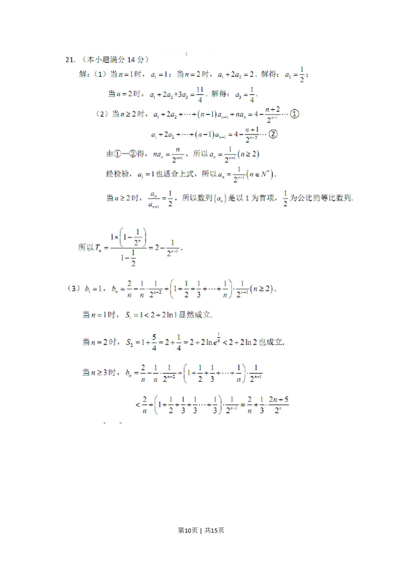 2015年高考数学试卷（理）（广东）（解析卷）_历年高考真题合集_数学历年高考真题_新&middot;PDF版2008-2025&middot;高考数学真题_数学（按省份分类）2008-2025_2008-2025&middot;（广东）数学高考真题