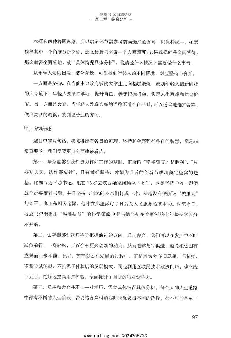 面试的经验_2025春招题库汇总_十大行测题库_2023年十大热门题库更新中_09、易考汇总_银行面试_半结构化_粉笔面试1000题