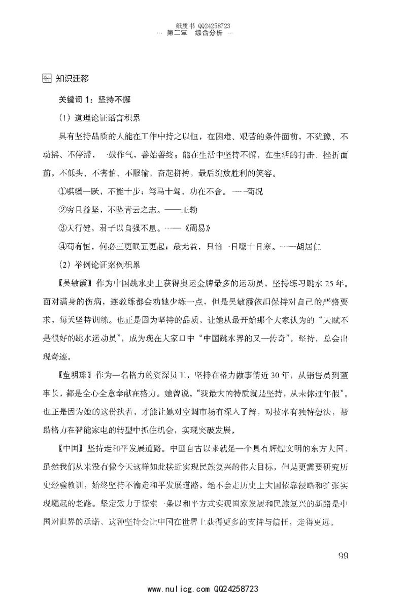 面试的经验_2025春招题库汇总_十大行测题库_2023年十大热门题库更新中_09、易考汇总_银行面试_半结构化_粉笔面试1000题