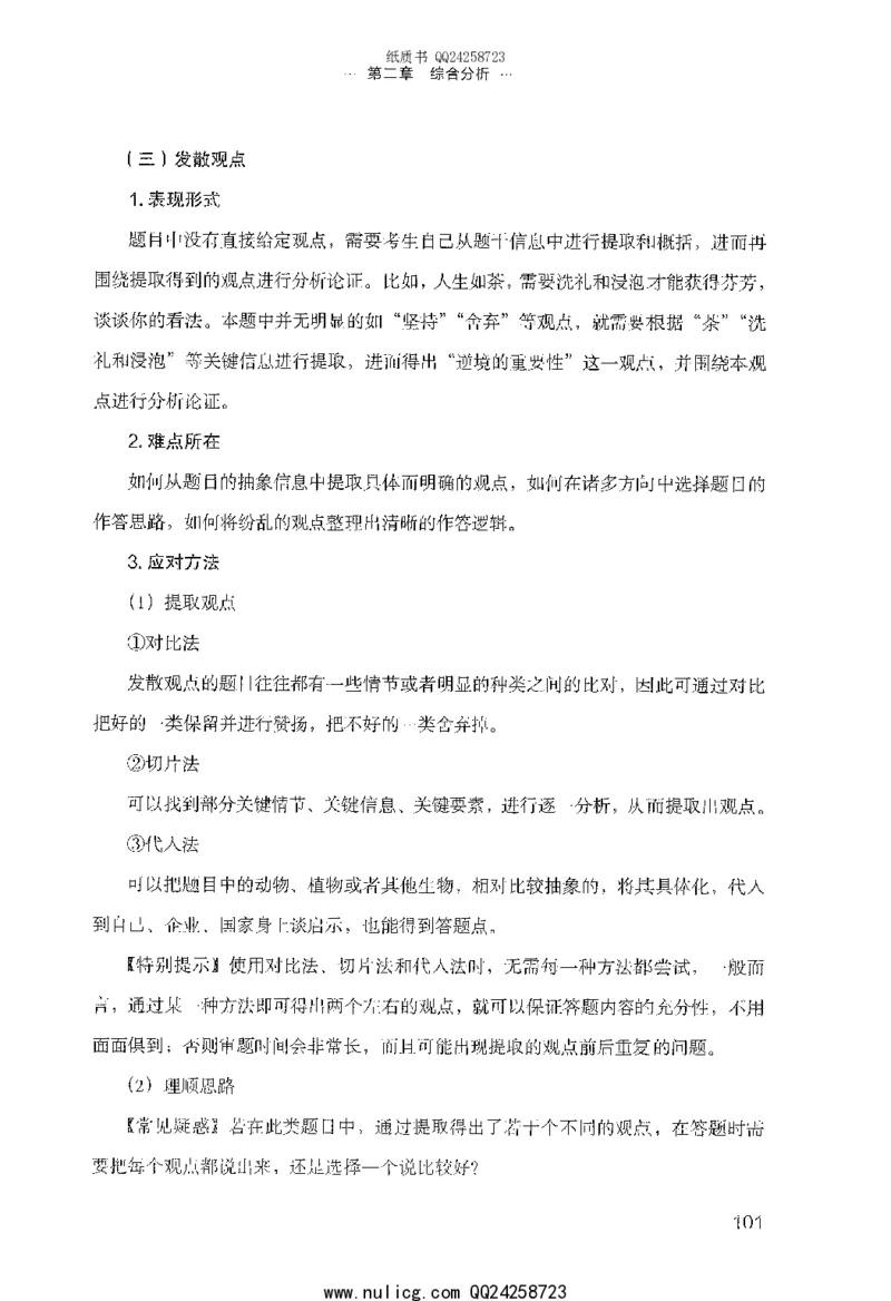 面试的经验_2025春招题库汇总_十大行测题库_2023年十大热门题库更新中_09、易考汇总_银行面试_半结构化_粉笔面试1000题