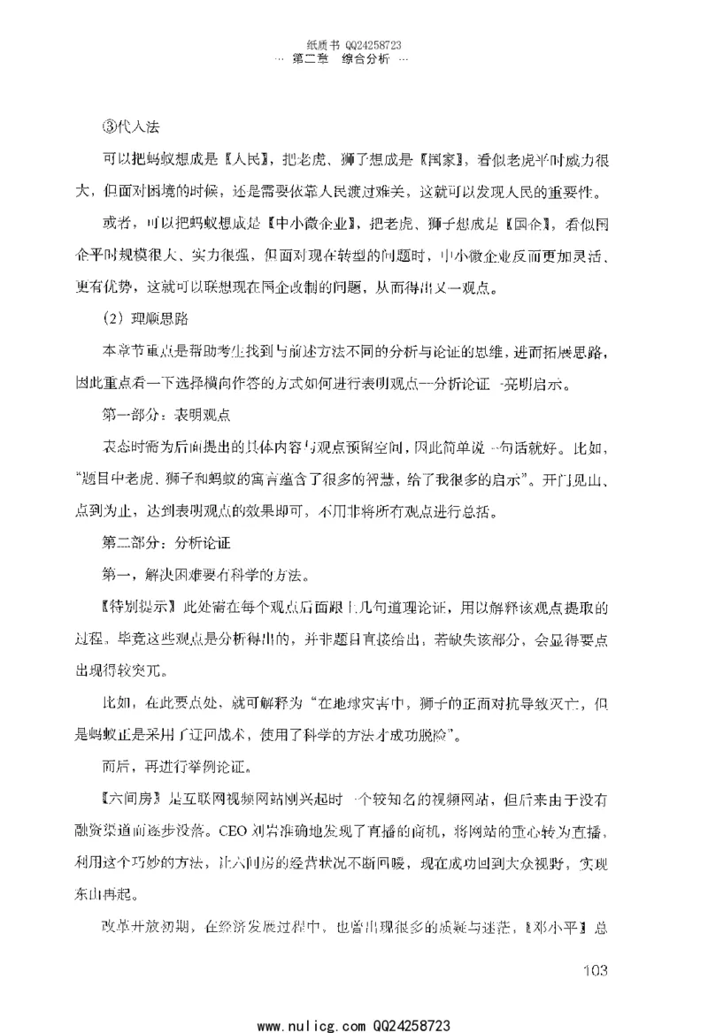 面试的经验_2025春招题库汇总_十大行测题库_2023年十大热门题库更新中_09、易考汇总_银行面试_半结构化_粉笔面试1000题