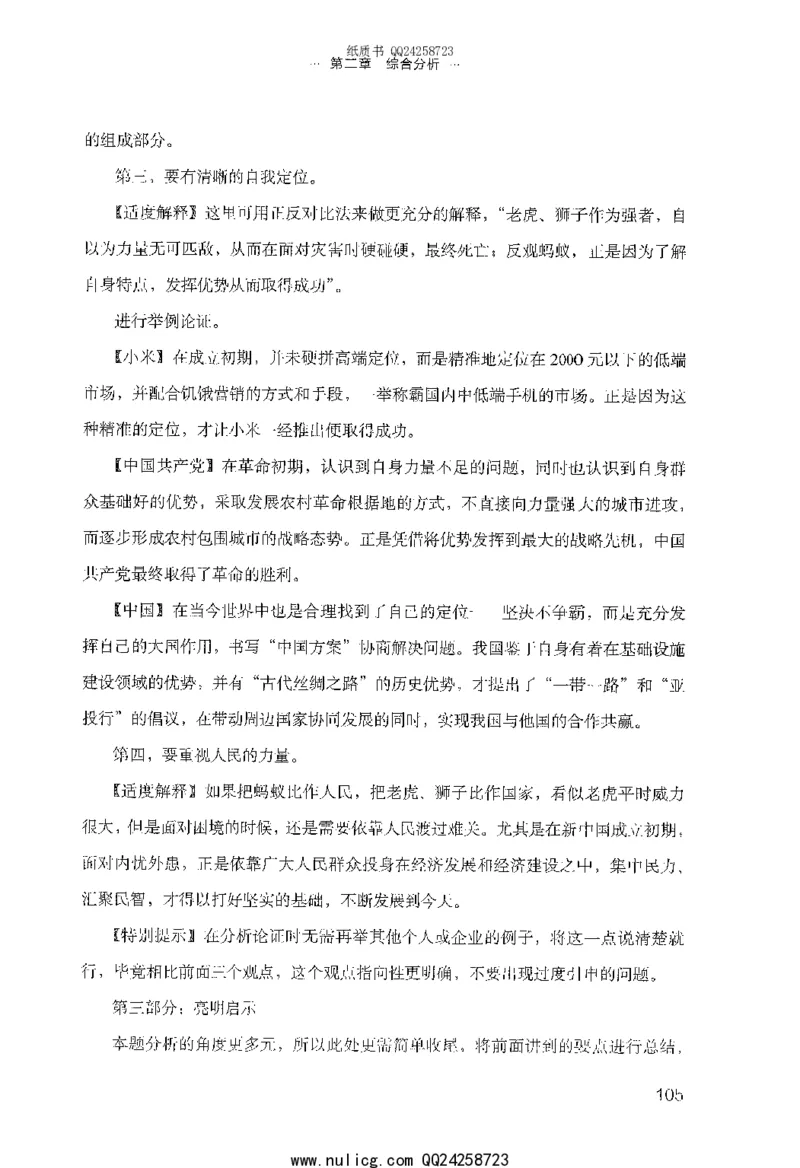 面试的经验_2025春招题库汇总_十大行测题库_2023年十大热门题库更新中_09、易考汇总_银行面试_半结构化_粉笔面试1000题