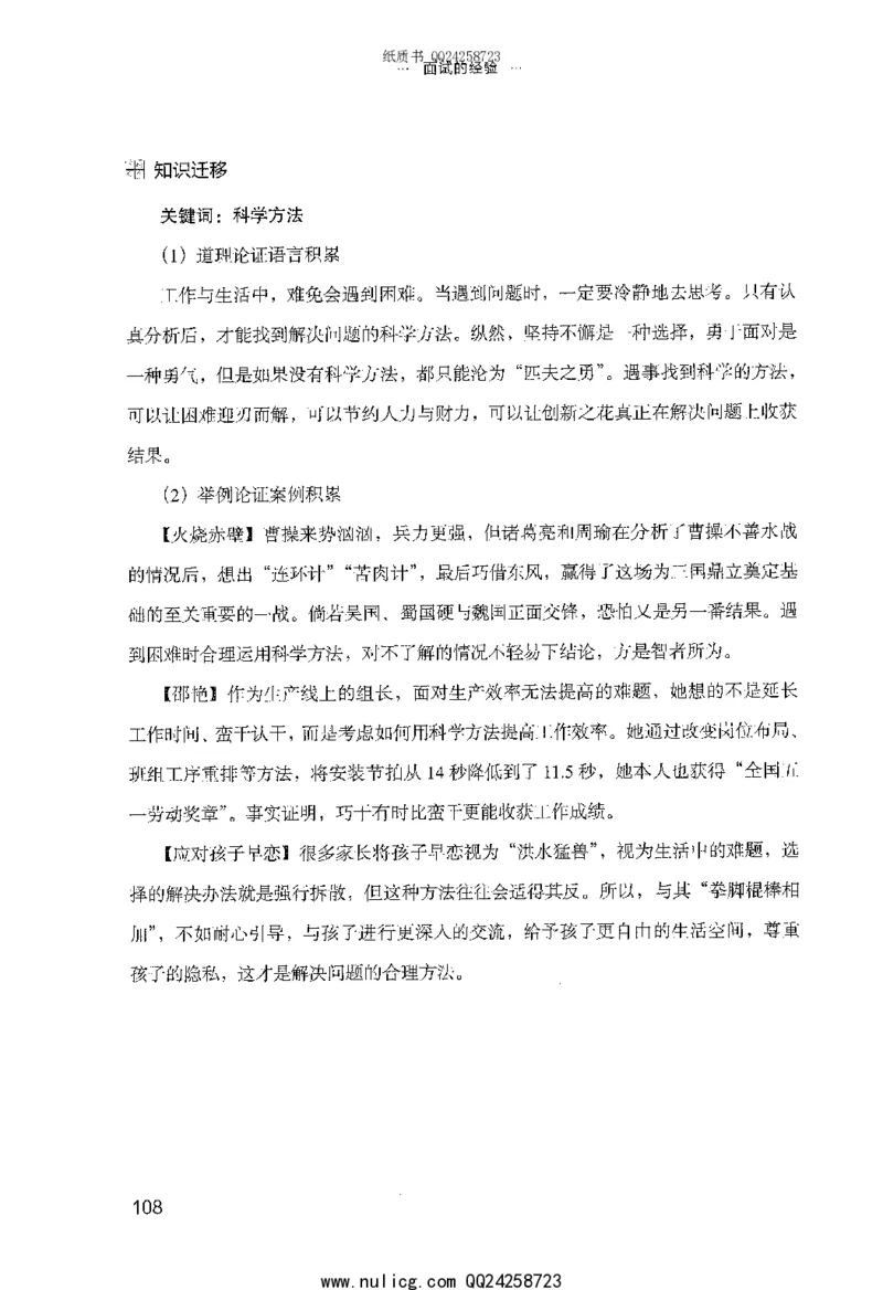 面试的经验_2025春招题库汇总_十大行测题库_2023年十大热门题库更新中_09、易考汇总_银行面试_半结构化_粉笔面试1000题