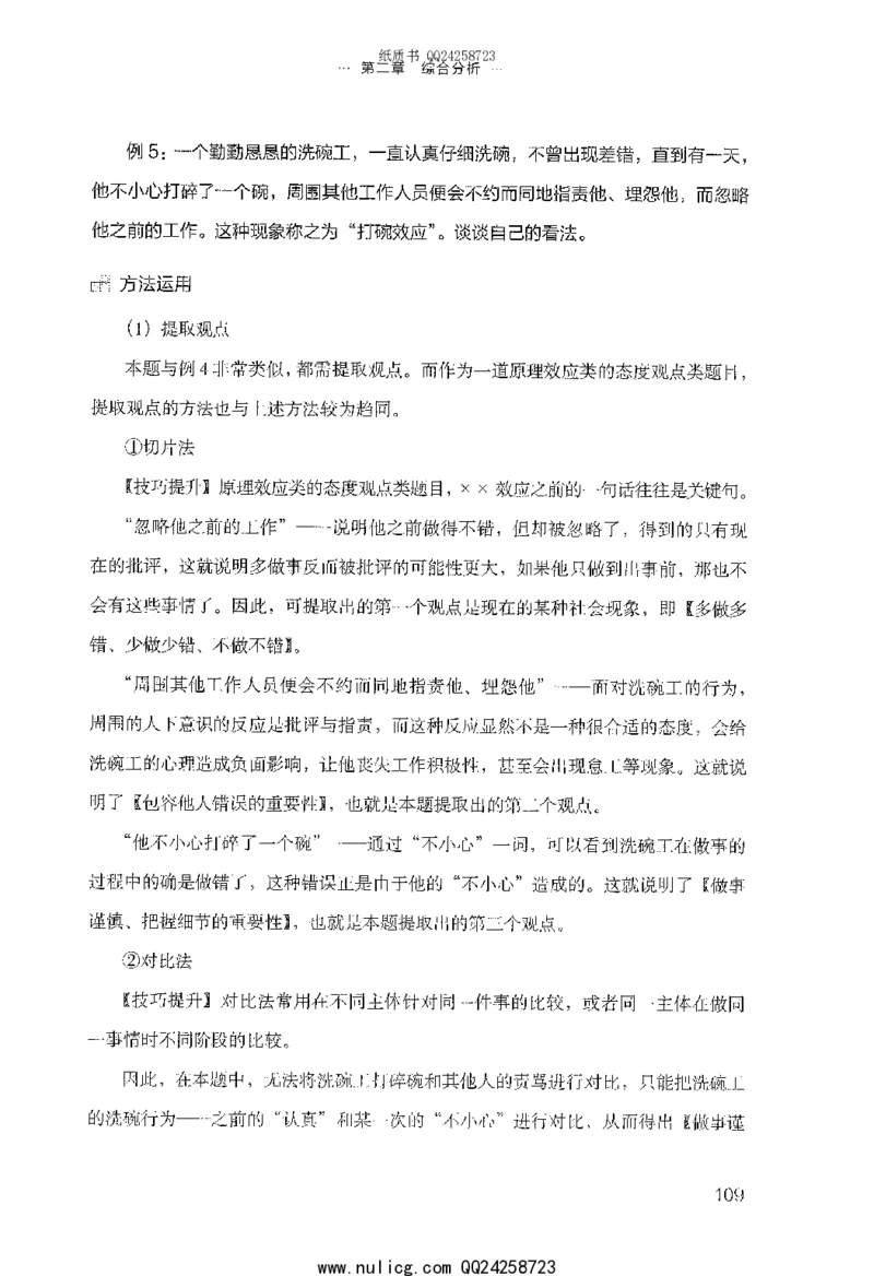 面试的经验_2025春招题库汇总_十大行测题库_2023年十大热门题库更新中_09、易考汇总_银行面试_半结构化_粉笔面试1000题