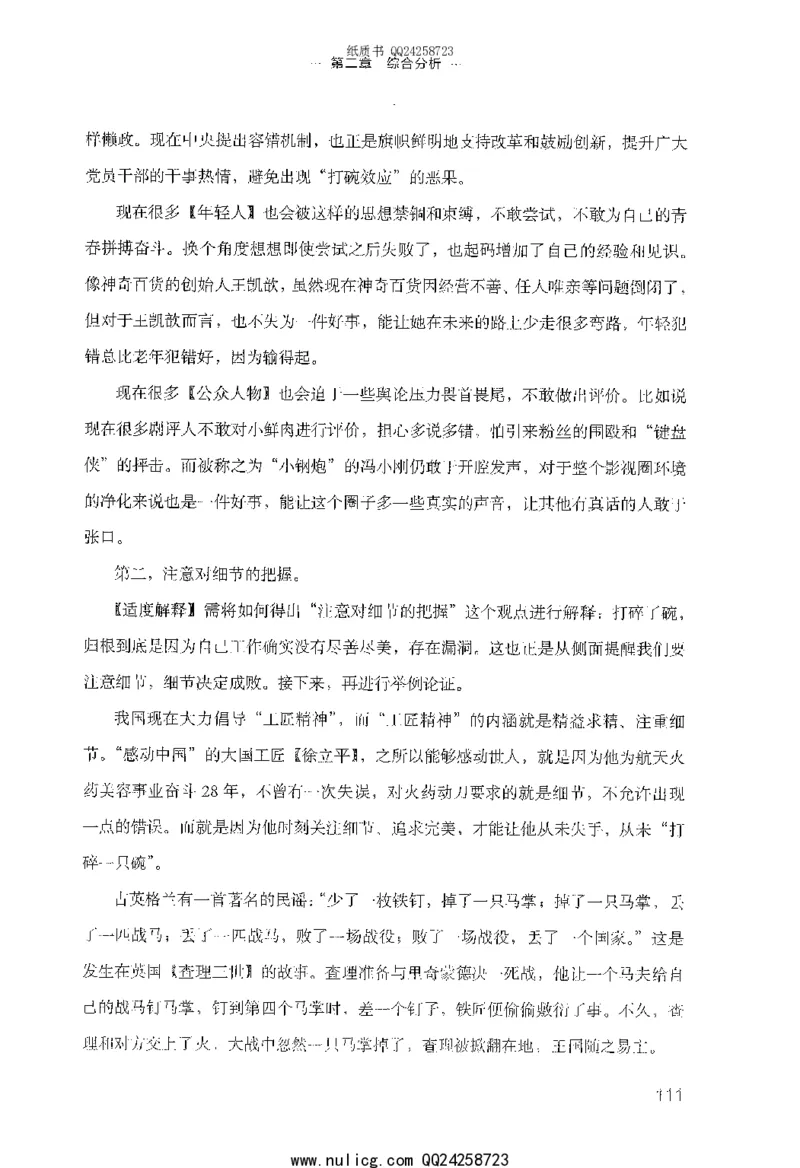 面试的经验_2025春招题库汇总_十大行测题库_2023年十大热门题库更新中_09、易考汇总_银行面试_半结构化_粉笔面试1000题