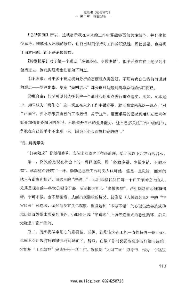 面试的经验_2025春招题库汇总_十大行测题库_2023年十大热门题库更新中_09、易考汇总_银行面试_半结构化_粉笔面试1000题