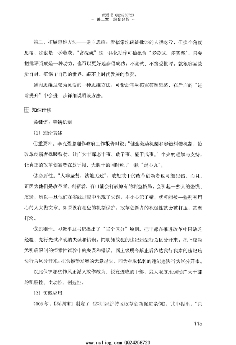 面试的经验_2025春招题库汇总_十大行测题库_2023年十大热门题库更新中_09、易考汇总_银行面试_半结构化_粉笔面试1000题
