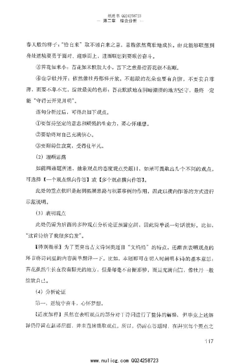 面试的经验_2025春招题库汇总_十大行测题库_2023年十大热门题库更新中_09、易考汇总_银行面试_半结构化_粉笔面试1000题