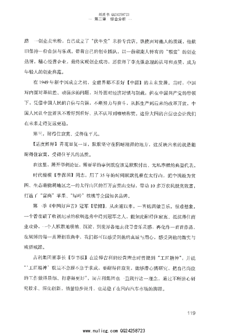 面试的经验_2025春招题库汇总_十大行测题库_2023年十大热门题库更新中_09、易考汇总_银行面试_半结构化_粉笔面试1000题