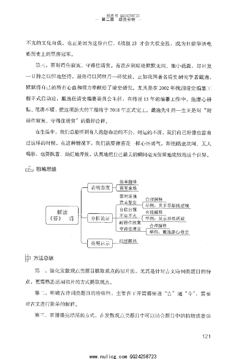 面试的经验_2025春招题库汇总_十大行测题库_2023年十大热门题库更新中_09、易考汇总_银行面试_半结构化_粉笔面试1000题