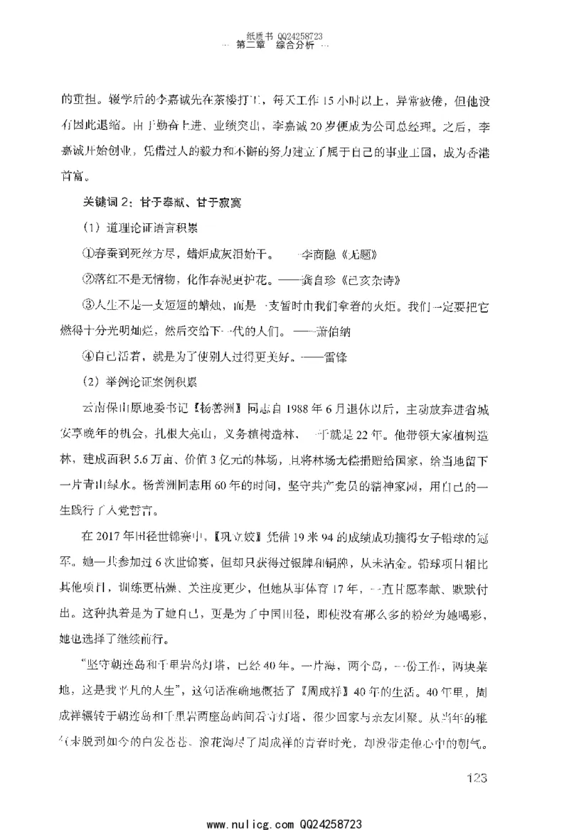 面试的经验_2025春招题库汇总_十大行测题库_2023年十大热门题库更新中_09、易考汇总_银行面试_半结构化_粉笔面试1000题