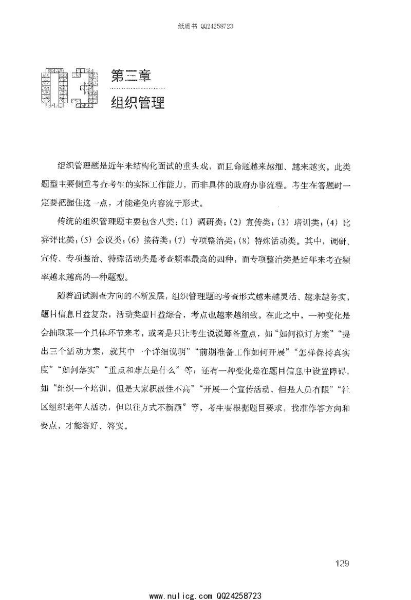 面试的经验_2025春招题库汇总_十大行测题库_2023年十大热门题库更新中_09、易考汇总_银行面试_半结构化_粉笔面试1000题