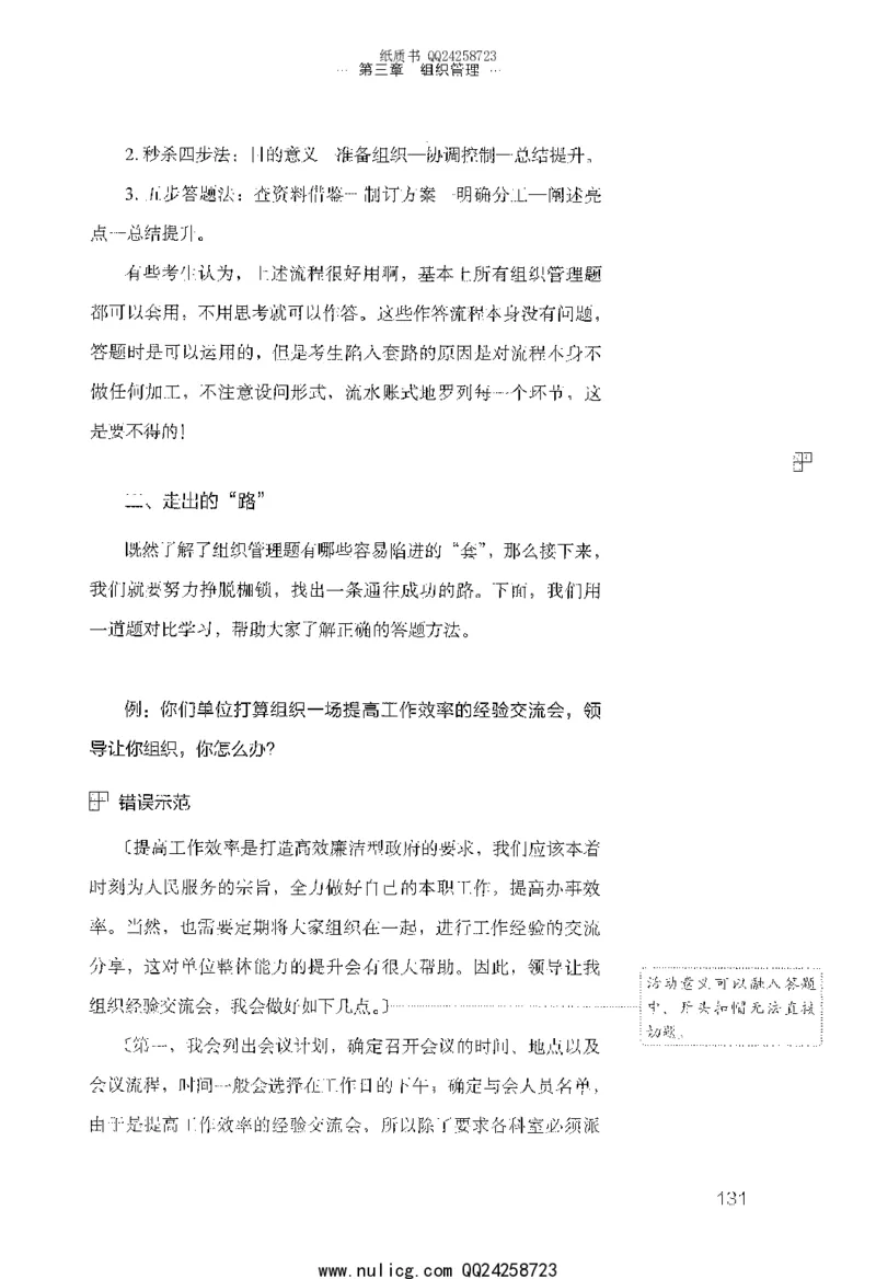面试的经验_2025春招题库汇总_十大行测题库_2023年十大热门题库更新中_09、易考汇总_银行面试_半结构化_粉笔面试1000题