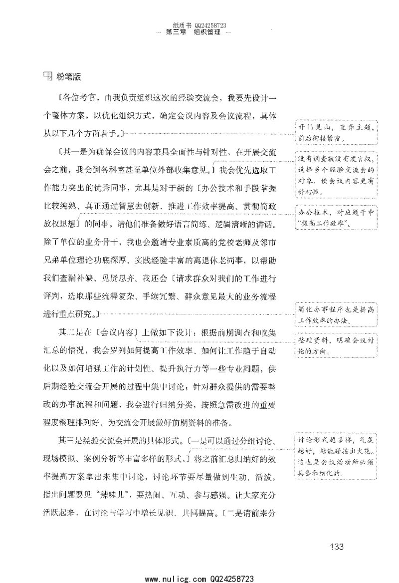 面试的经验_2025春招题库汇总_十大行测题库_2023年十大热门题库更新中_09、易考汇总_银行面试_半结构化_粉笔面试1000题