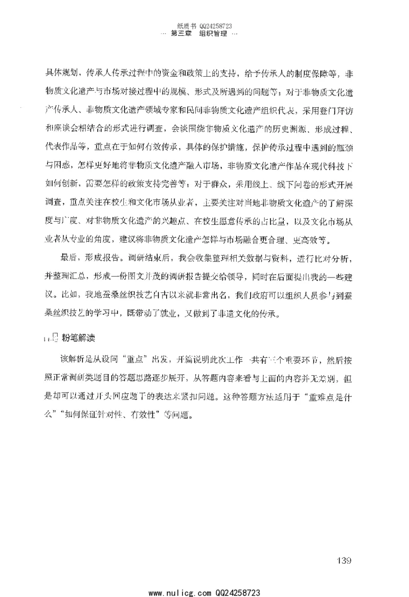 面试的经验_2025春招题库汇总_十大行测题库_2023年十大热门题库更新中_09、易考汇总_银行面试_半结构化_粉笔面试1000题