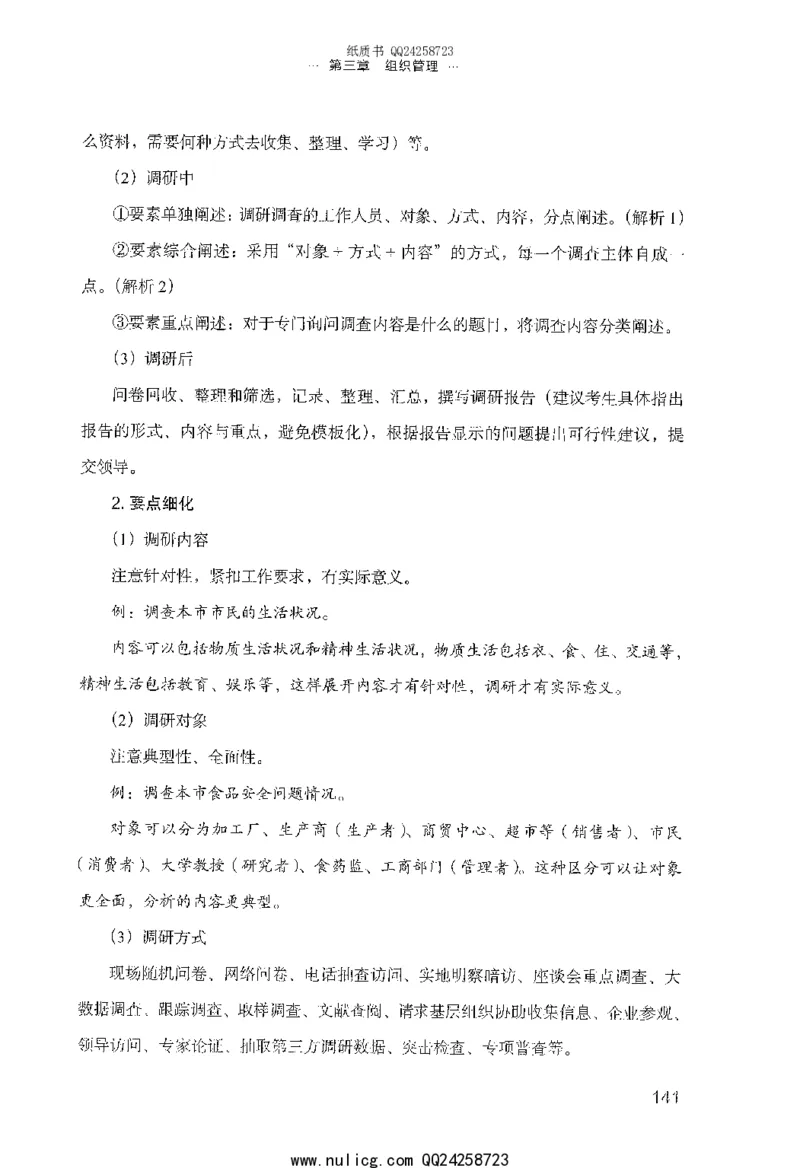 面试的经验_2025春招题库汇总_十大行测题库_2023年十大热门题库更新中_09、易考汇总_银行面试_半结构化_粉笔面试1000题