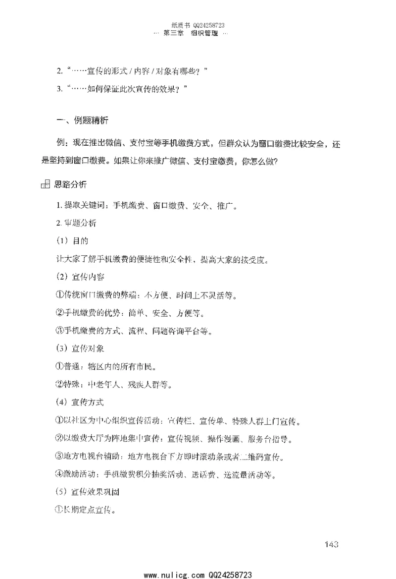 面试的经验_2025春招题库汇总_十大行测题库_2023年十大热门题库更新中_09、易考汇总_银行面试_半结构化_粉笔面试1000题