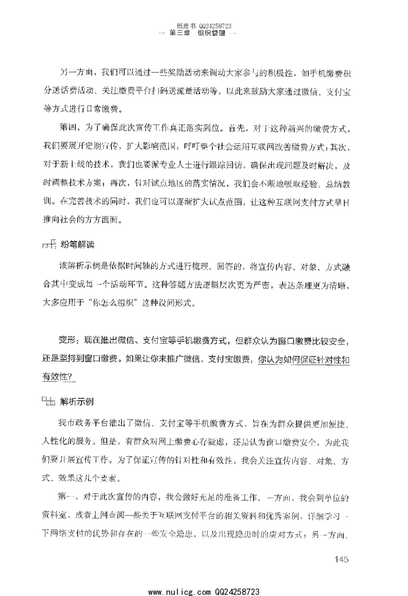 面试的经验_2025春招题库汇总_十大行测题库_2023年十大热门题库更新中_09、易考汇总_银行面试_半结构化_粉笔面试1000题