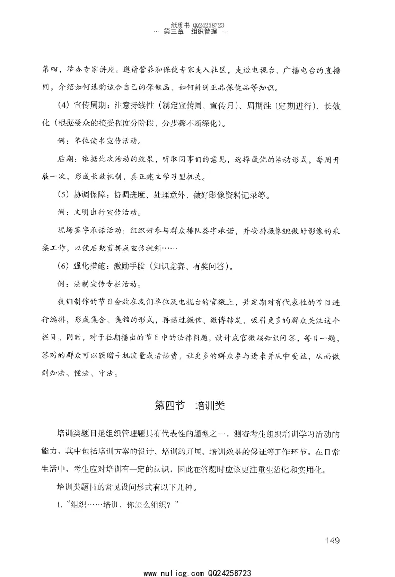 面试的经验_2025春招题库汇总_十大行测题库_2023年十大热门题库更新中_09、易考汇总_银行面试_半结构化_粉笔面试1000题