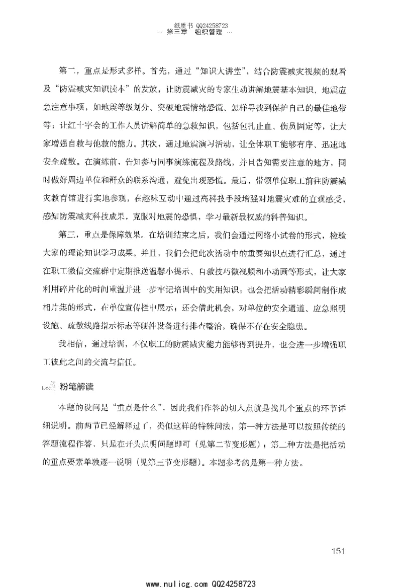 面试的经验_2025春招题库汇总_十大行测题库_2023年十大热门题库更新中_09、易考汇总_银行面试_半结构化_粉笔面试1000题